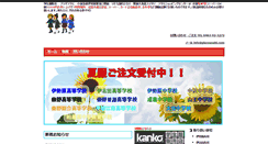Desktop Screenshot of plazaasahi.com