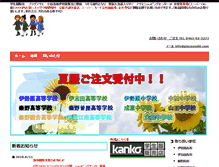 Tablet Screenshot of plazaasahi.com